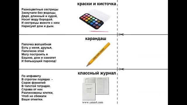 Виртуальная викторина, посвященная началу учебного года «Здравствуй, школа»