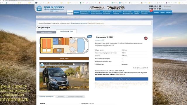 Стоимость автодома. Как быстро определять цену Дома на колесах