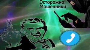 ЖЕСТОКИЙ РАЗНОС МОШЕННИКА "СБЕРБАНКА" / РАЗГОВОРЫ С МОШЕННИКАМИ