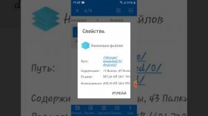 Как очистить телефон с помощью ES проводника
