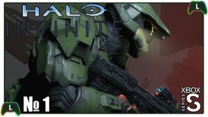 Halo Infinite |1|Xbox SS| С возвращением Мастер Чиф