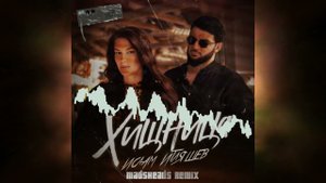 Ислам Итляшев - Хищница (Madsheads remix)