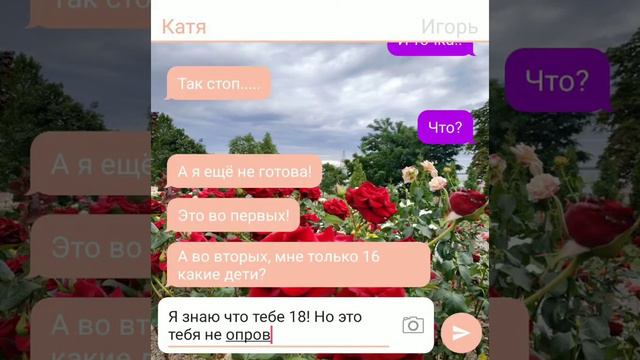 Переписка парня и девушки! ИЗМЕНА(😨) смотреть онлайн