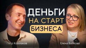 Деньги на развитие бизнеса 💰