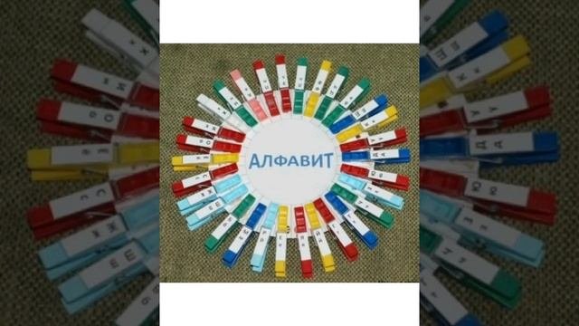Игры с прищепками