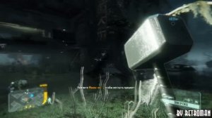Crysis 3 МОЛОТ ТОРА Пасхалка