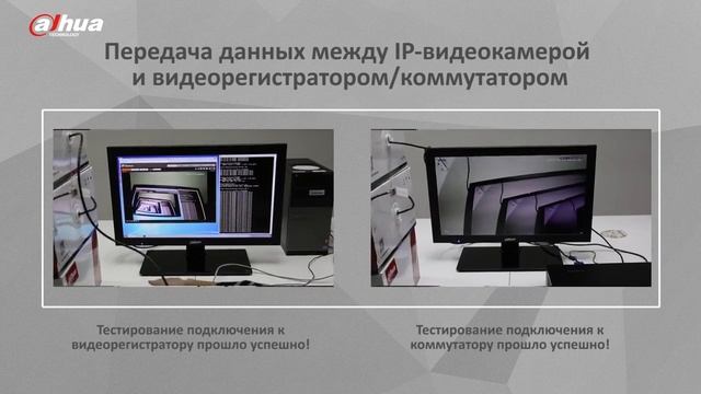 Технология ePoE Демонстрация возможностей смотреть онлайн