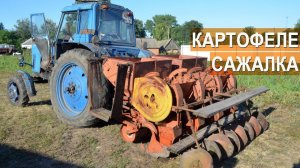 Модернизированная картофелесажалка Ивана Золоторя для бережной посадки картофеля четырмя роботами.