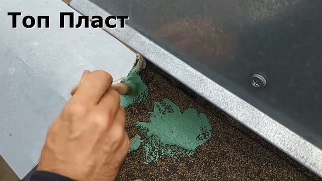 Отремонтировали рубероид за 2 доллара ТопПластом смотреть онлайн