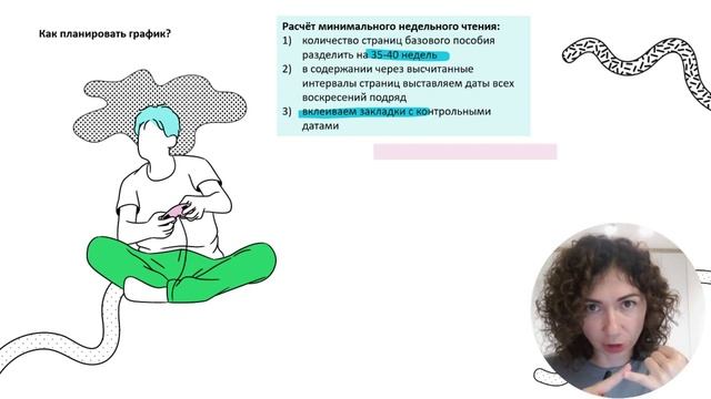 КАК НЕ ЗАВАЛИТЬ ЕГЭ?? ИЛИ ПОЧЕМУ ПЛАНИРОВАНИЕ – ЭТО ВАЖНО