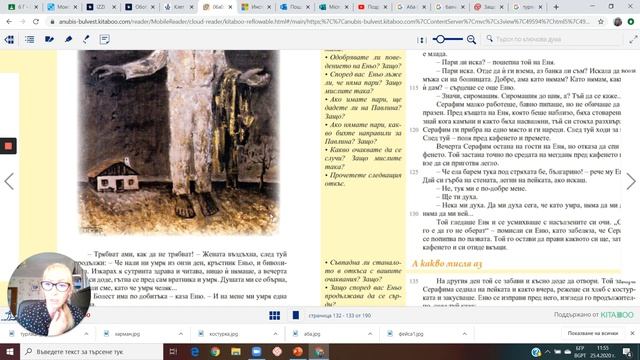 Серафим - характеристика на героя смотреть онлайн