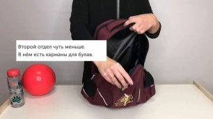 Рюкзак для гимнастики "олимп" в бордовом цвете