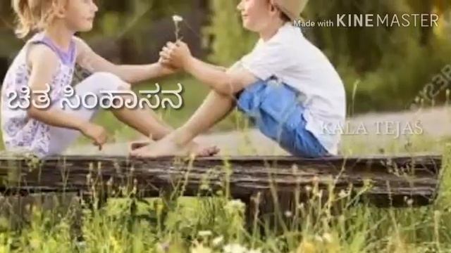 Baluko kaveri kullukoo vayari hudaya nindene dochiko what's app status video смотреть онлайн