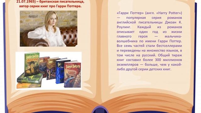 Видео обзор Любимые детские писатели смотреть онлайн