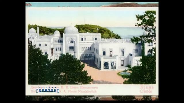 Дворцы и имения Крыма_часть12 Мисхор_Дворец "Дюльбер"