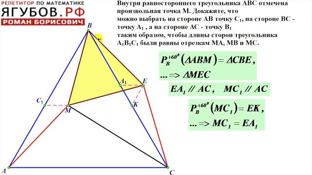 Перим треугольника