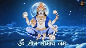 Om Som Somaya Namah : Chandra Beej Mantra : 108 Times ||  Sanatan Records