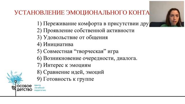 Вебинар «Введение в игровую педагогику». смотреть онлайн
