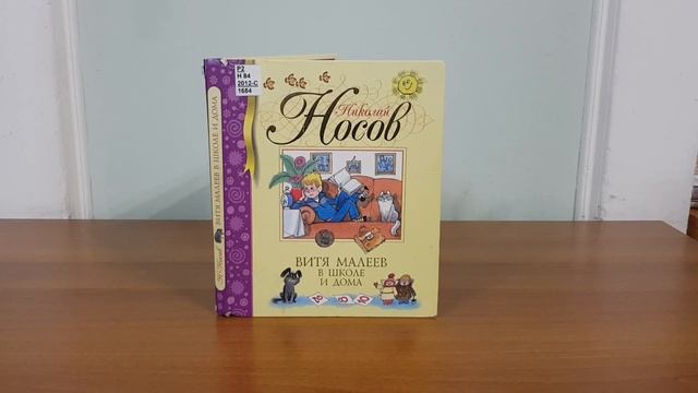«И девчонки, и мальчишки – все на свете любят книжки».