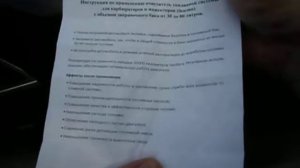 НИОЙЛ_Очиститель топливной системы_Тойота Камри 40 часть 1