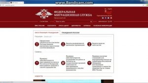 Как проверить себя на черный список по линии #УФМС России blacklist