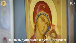 Попробуйте написать икону!
