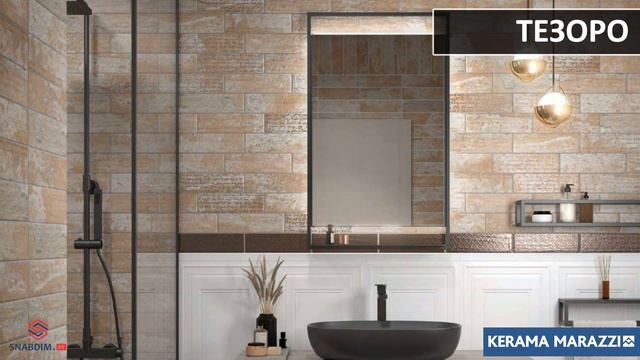 Kerama Marazzi "Milano" - Каталог Плитки