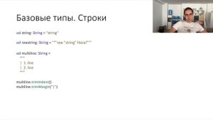 Kotlin. Введение и базовый синтаксис