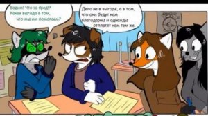Озвучка комиксов 13 карт
