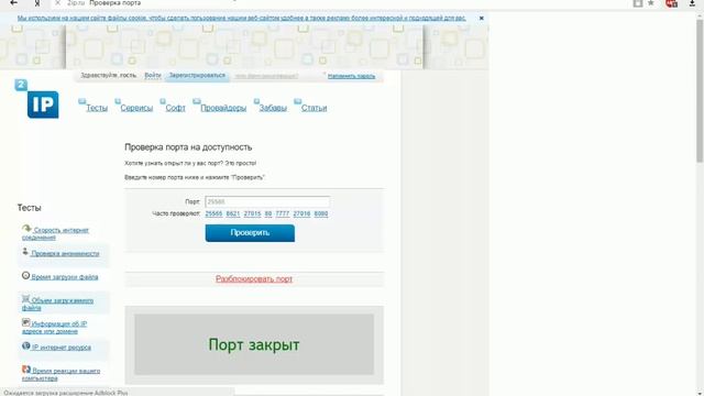 Открытие портов на модеме MT-PON-AT-4 смотреть онлайн