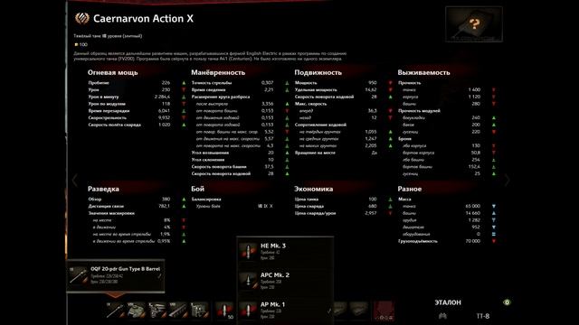 WG ОСТАНОВИТЕСЬ!!! - НОВЫЙ ПРЕМ ТАНК Caernarvon Action X[ World of Tanks ] смотреть онлайн