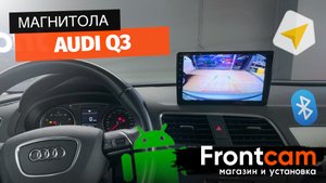 Магнитола Teyes CC3 AUDI Q3 на ANDROID