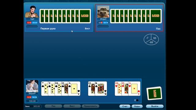 Преферанс-расклад- пуля 1 смотреть онлайн