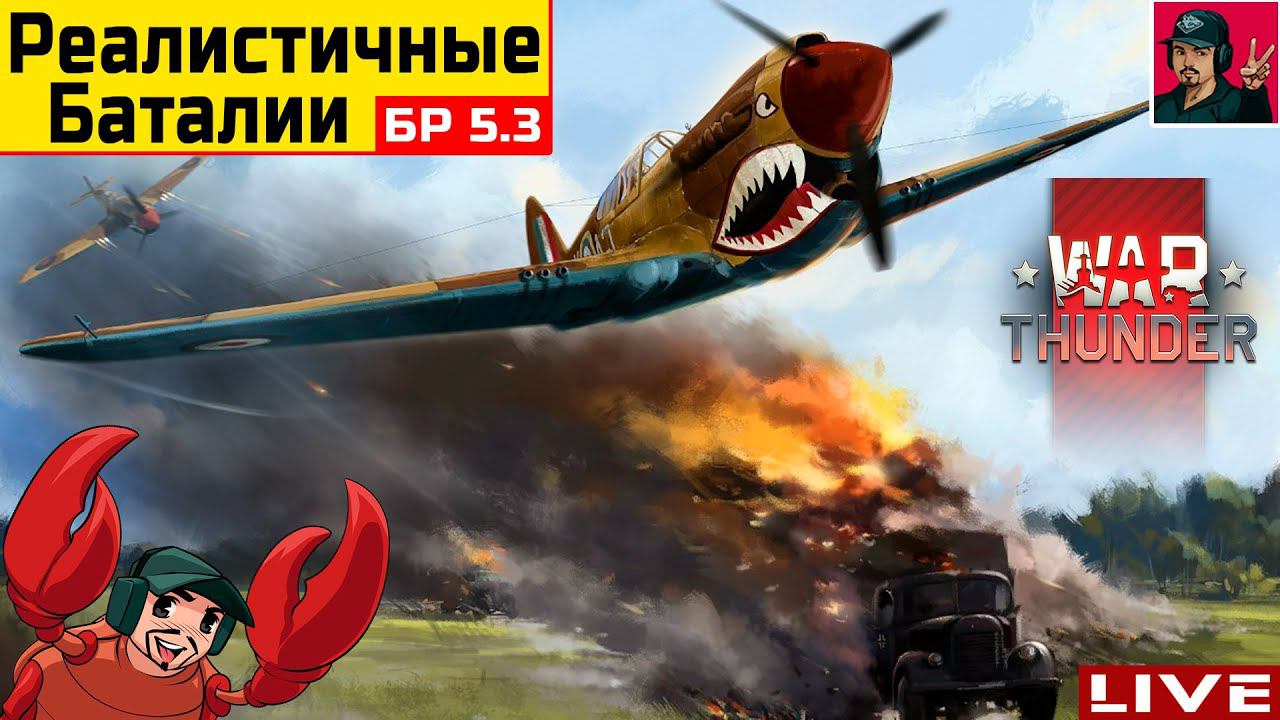 Ночное РБ на технике Германии и СССР ● War Thunder