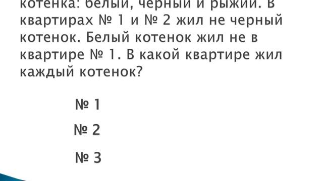 Урок информатики Взаимно однозначное соответствие 5 класс