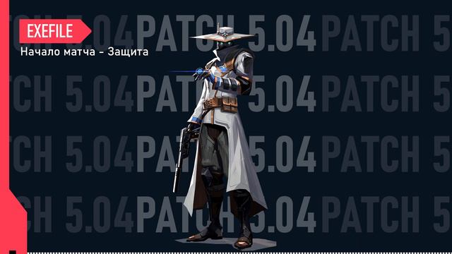 НОВЫЕ ВОЙСЛАЙНЫ ПАТЧА 5.04 | VALORANT смотреть онлайн