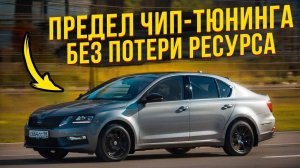 Сокращает ли ресурс Stage 1 и где пределы чип-тюнинга без потери ресурса?