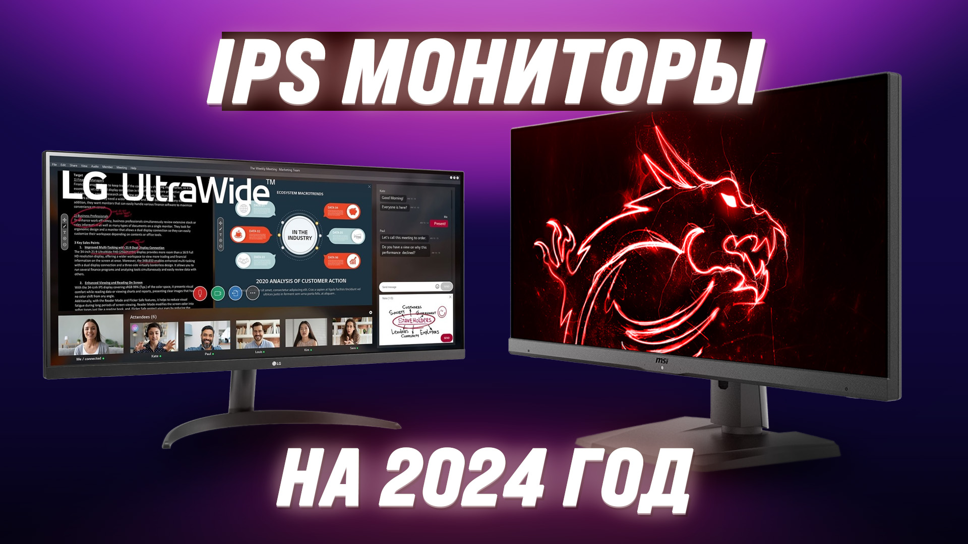 ТОП–10.  Лучшие IPS Мониторы 2024 года: Взгляд в Будущее Дисплейной Технологии