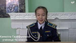КАДЕТЫ 148