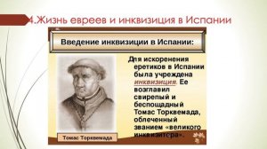 Реконкиста 6 класс