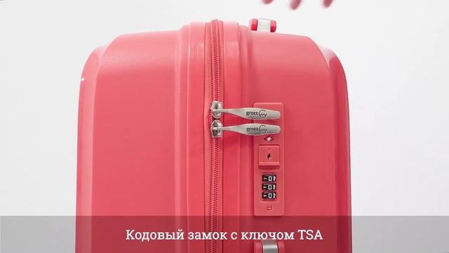 Обзор чемодана Grott 334-A-849/3-20RED из полипропилена. Пластиковые чемоданы. Империя Сумок