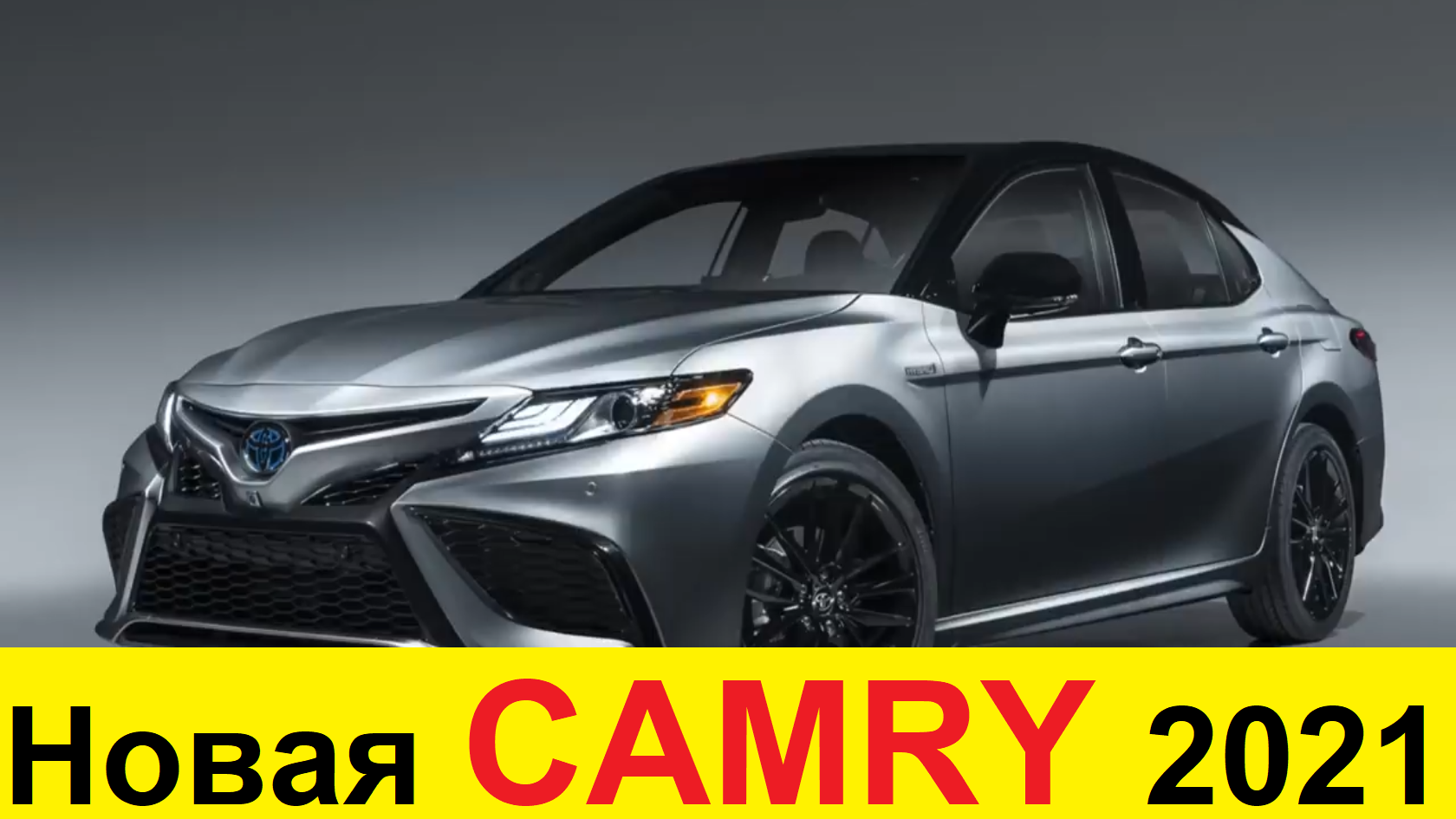 НОВАЯ TOYOTA CAMRY 2021-2022 получит полный привод и планшет в салоне! KIA K5 и MAZDA 6 берегитесь