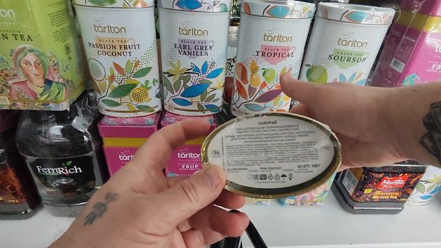 Чай черный Тарлтон Самурай / Подарки к праздникам / Планета Чая смотреть онлайн