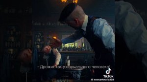 Тома Shelby Sigma крутой момент