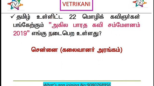 2019 Daily current affairs in tamil | 9th january 2019 | tnpsc exams