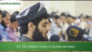Очень проницательное чтение Корана. Сура 79 «Исторгающие = Ан-Нази‘ат = النازعات»