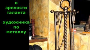 Стильный каминный набор инструментов строгий дизайн для камина ковка металл