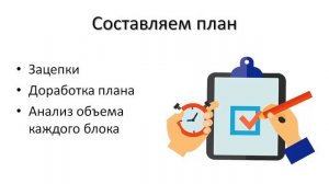 Как составить план текста и зачем нужен план – инструкция для копирайтеров