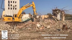 Крашер на экскаватор. ЗАВОД КОВШЕЙ