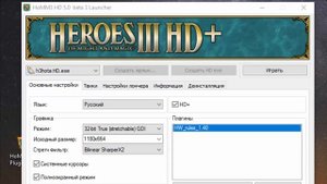 Как играть в HoMM 3 по сети без Хамачи?